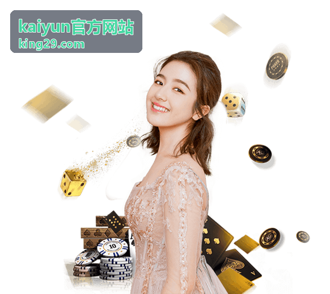 kaiyun官方网站 等级开通指南页面主视觉